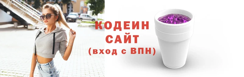 закладка  Лысково  Codein Purple Drank 