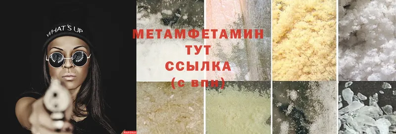 Метамфетамин Methamphetamine  Лысково 